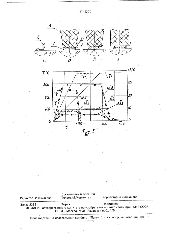 Устройство для измерения температуры поверхности объекта (патент 1746230)