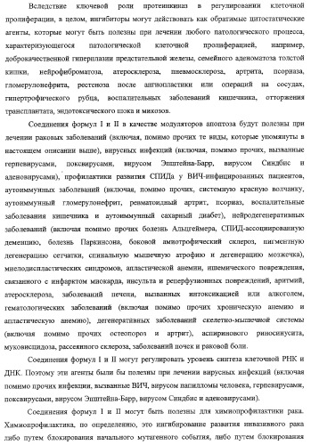 Моноциклические гетероциклы, ингибирующие киназу (патент 2350603)