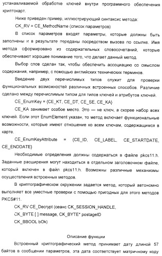 Способ проверки действительности цифровых знаков почтовой оплаты (патент 2333534)