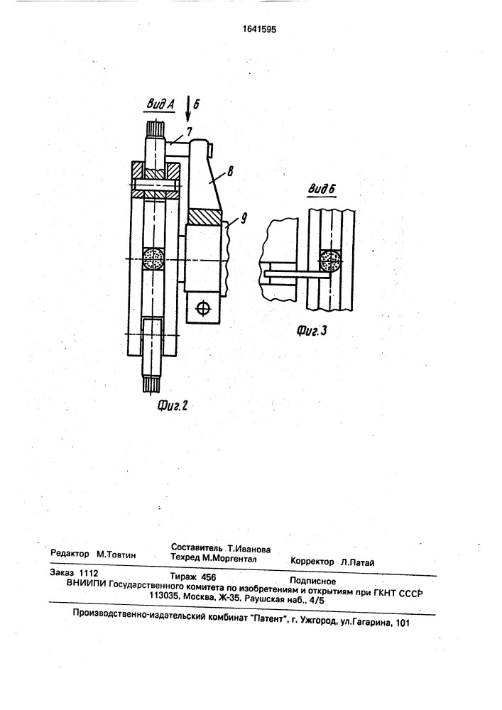 Устройство для чистовой и упрочняющей обработки поверхностей (патент 1641595)