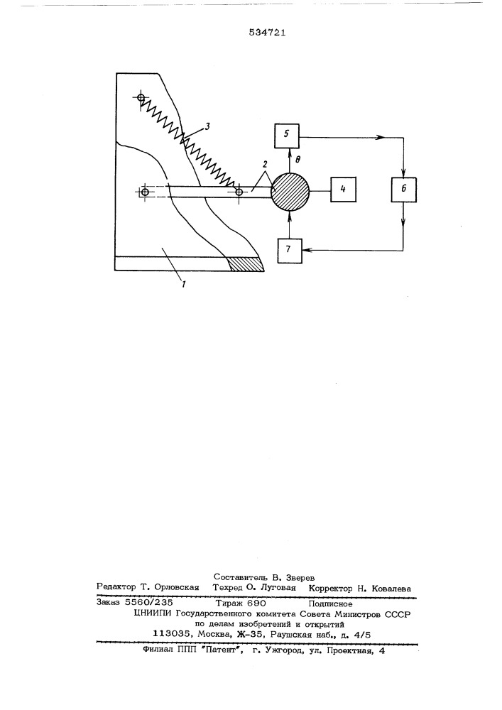 Способ коррекции движения маятника сейсмометра (патент 534721)