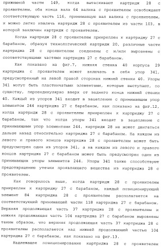 Картридж со светочувствительным элементом, картридж с проявителем и технологический картридж (патент 2402797)