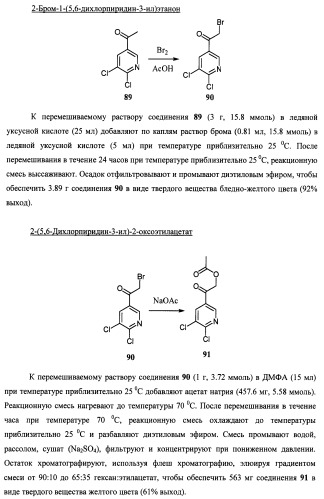 Антагонисты trpv1 и их применение (патент 2452733)