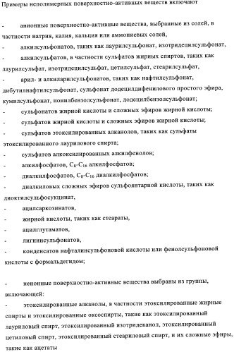 Жидкие пестицидные композиции (патент 2358427)