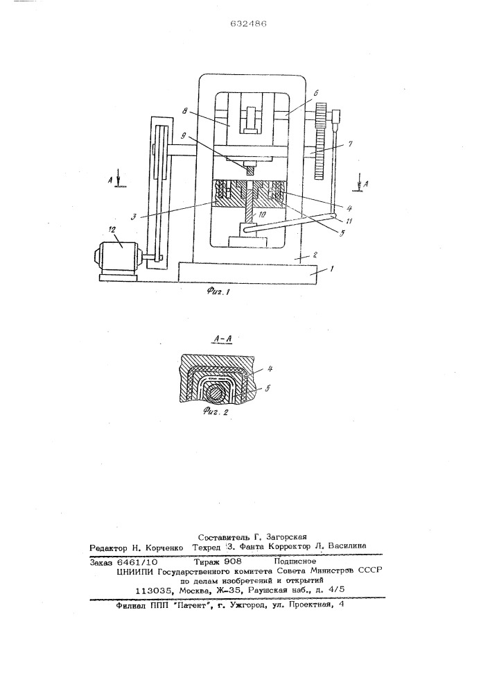 Устройство для прессования ферритовых изделий (патент 632486)