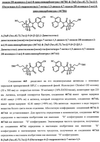 Конденсированные гетероциклические сукцинимидные соединения и их аналоги как модуляторы функций рецептора гормонов ядра (патент 2330038)