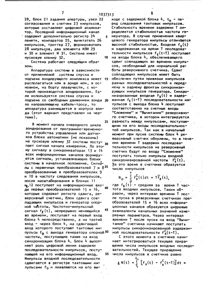 Система для передачи телеизмерительной информации (патент 1037313)