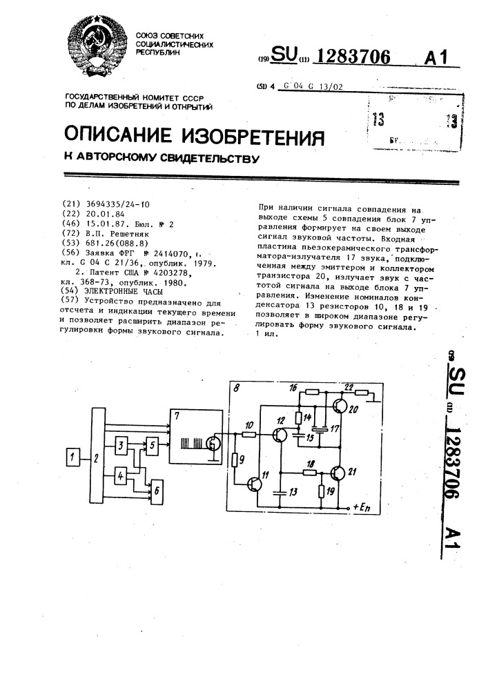 Электронные часы (патент 1283706)