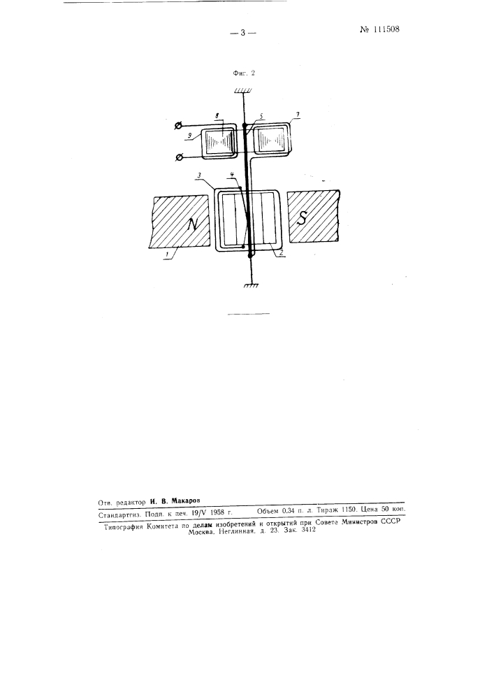 Термоэлектрический измерительный прибор (патент 111508)