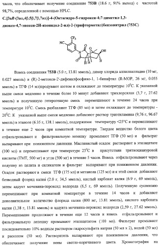 Конденсированные гетероциклические сукцинимидные соединения и их аналоги как модуляторы функций рецептора гормонов ядра (патент 2330038)