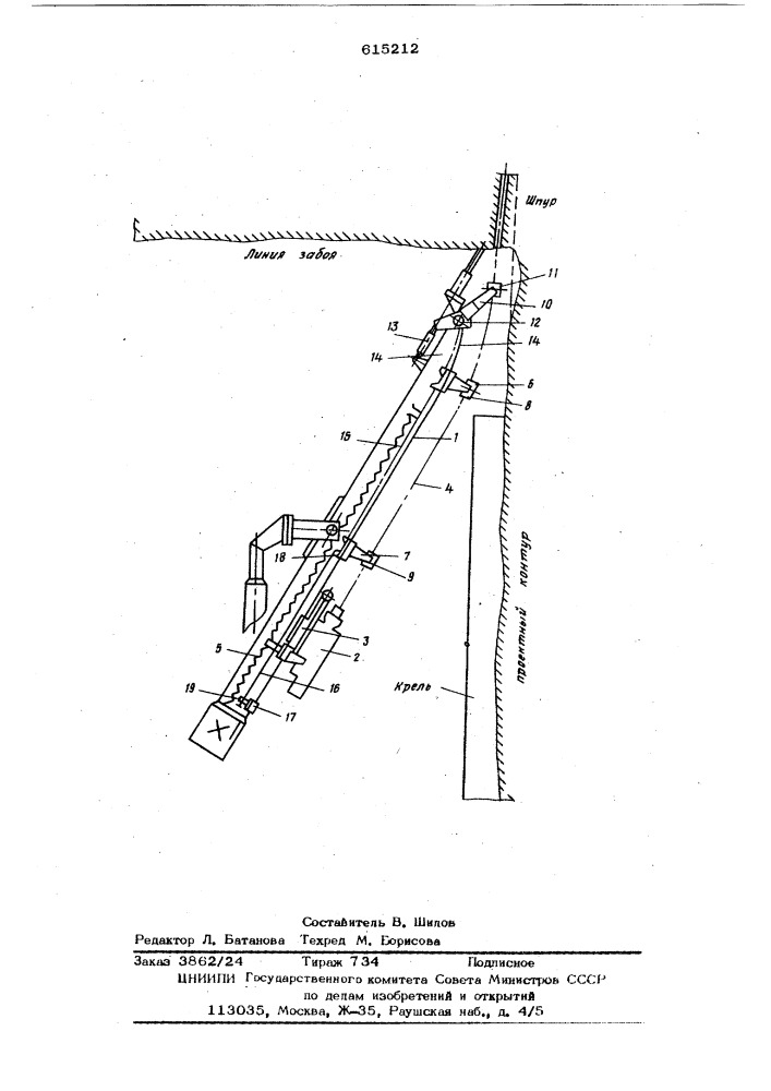 Бурильная машина (патент 615212)