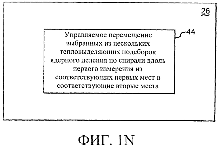 Система для перемещения тепловыделяющих сборок в ядерном реакторе и ядерный реактор (патент 2557257)