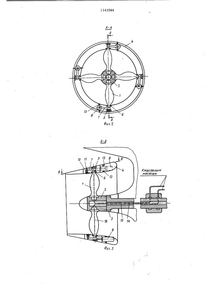 Судовой гребной винт с насадкой (патент 1141044)