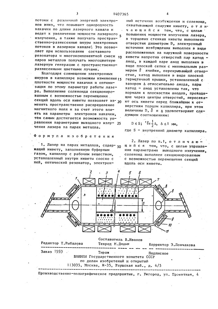 Пар металла