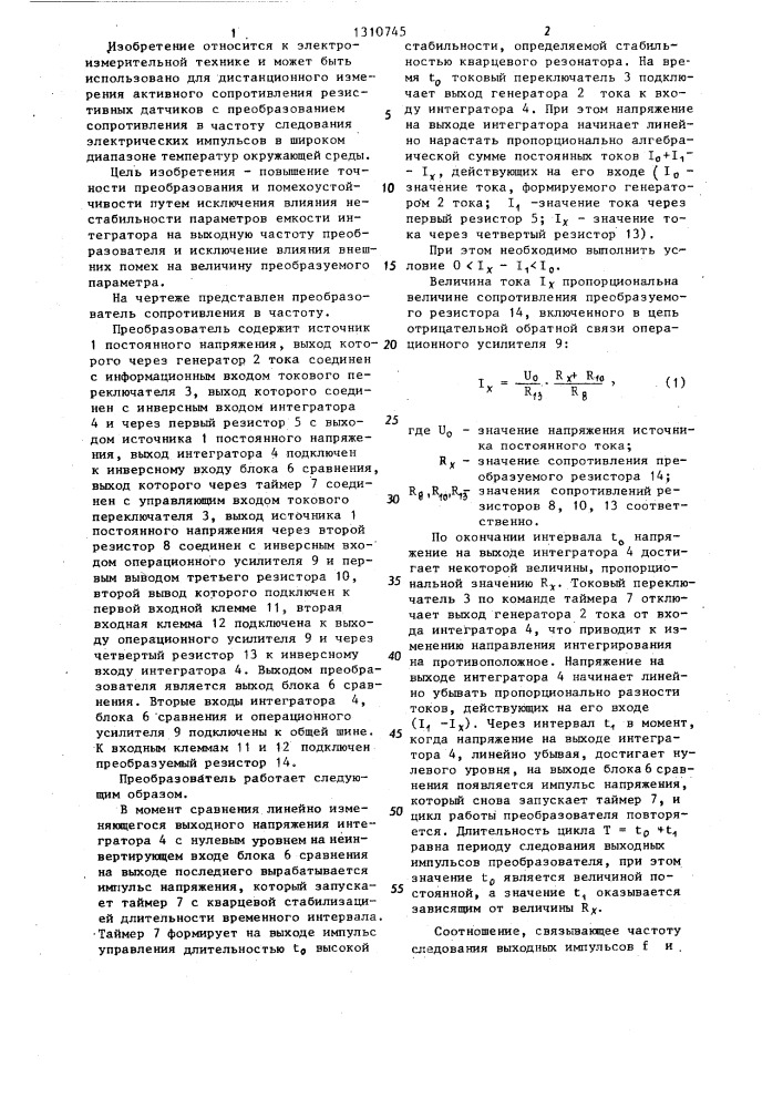 Преобразователь сопротивления в частоту (патент 1310745)