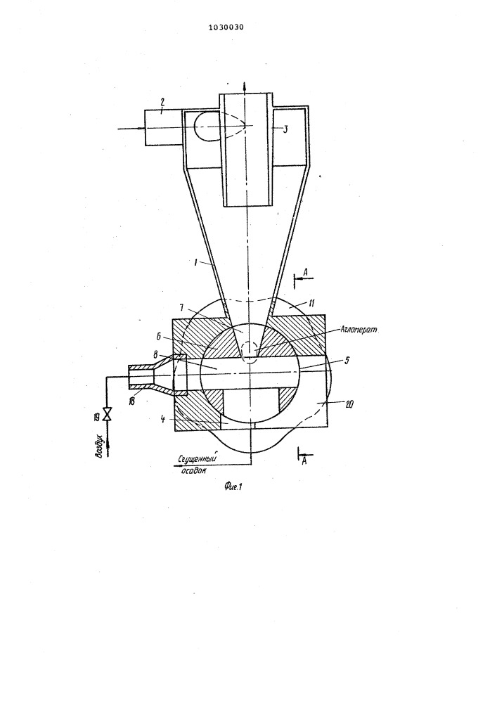 Гидроциклон (патент 1030030)