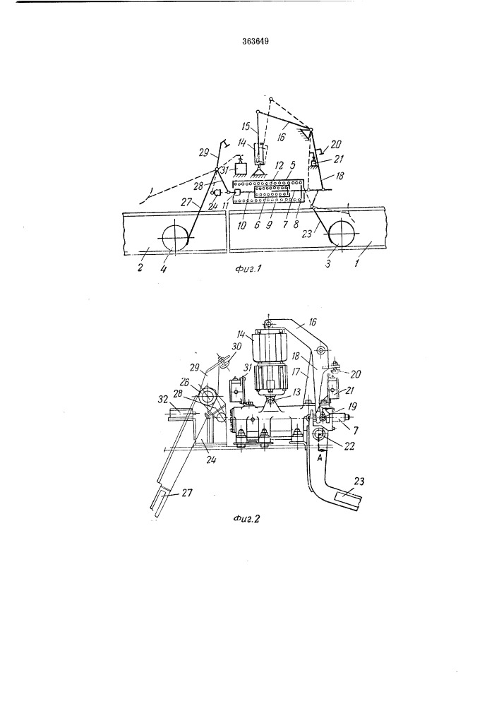 Устройство для стыкования электрического подвесного крана с переходным люстиком (патент 363649)