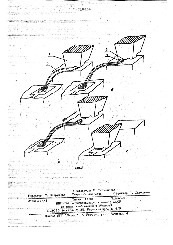 Инструмент для ультразвуковой микросварки (патент 719834)