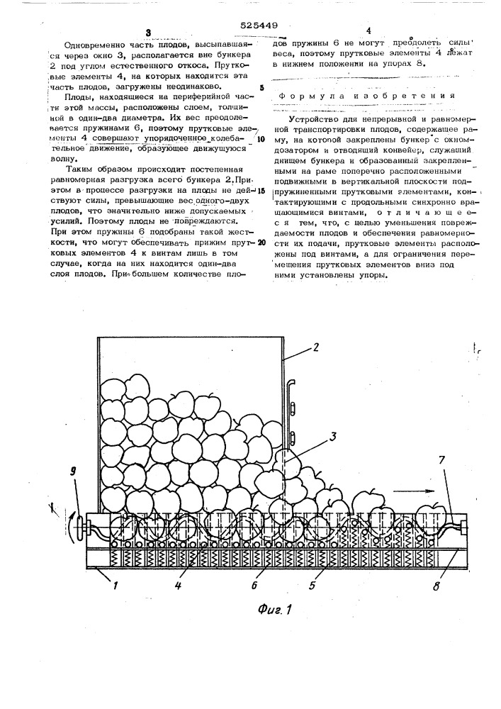 Устройство для непрерывной и равномерной транспортировки плодов (патент 525449)