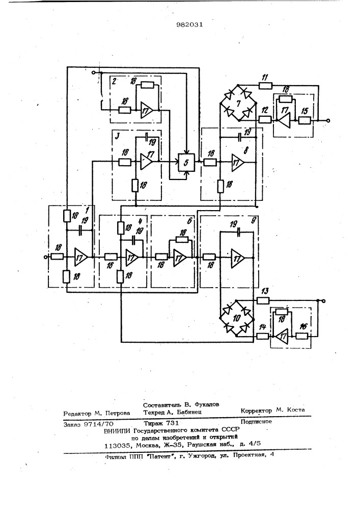 Устройство для моделирования механической передачи (патент 982031)