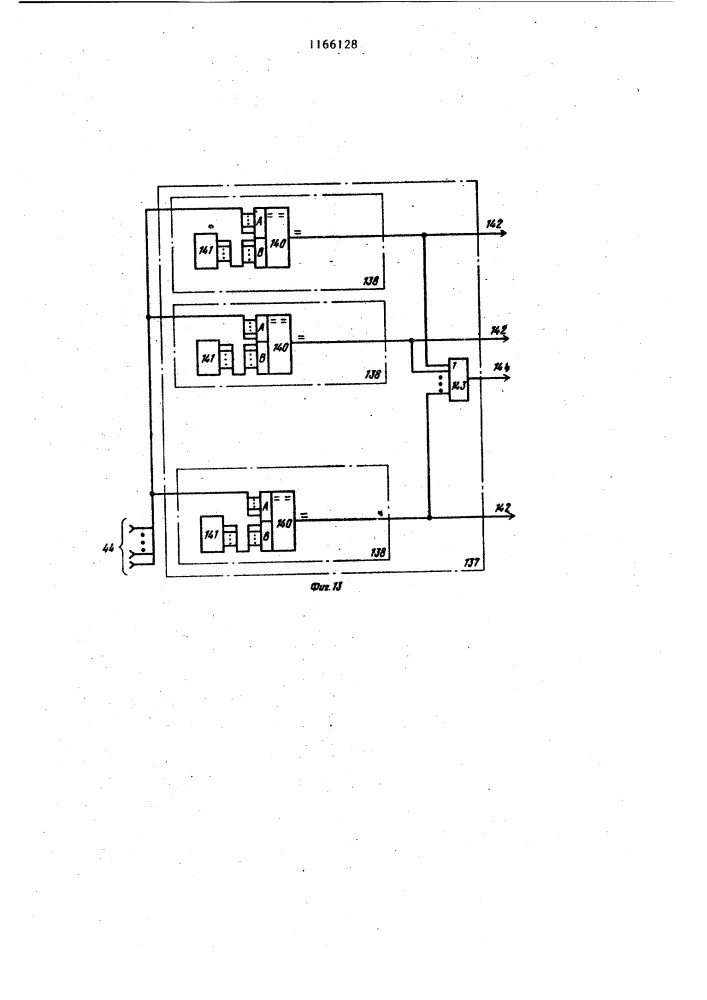 Ассоциативный параллельный процессор (патент 1166128)