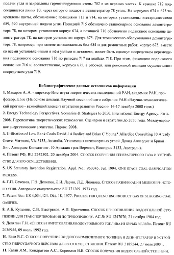 Способ псевдодетонационной газификации угольной суспензии в комбинированном цикле &quot;icsgcc&quot; (патент 2433282)