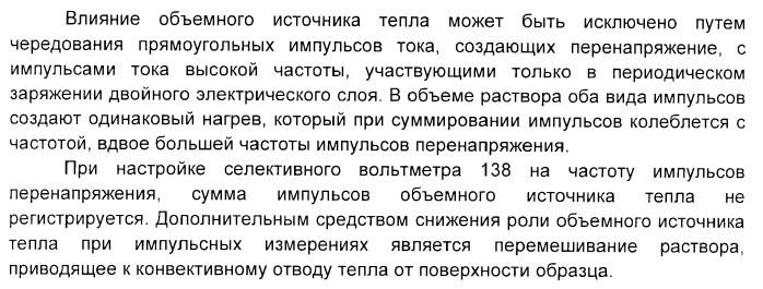 Устройство для регистрации взаимно-обратных частотно-зависимых поверхностных эффектов (варианты) (патент 2406994)