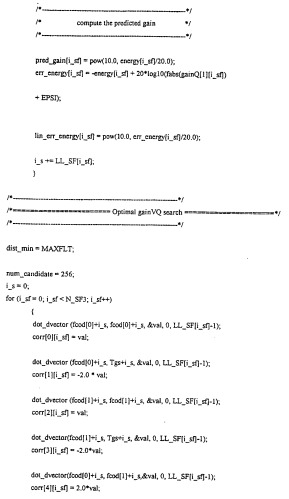 Многорежимное устройство кодирования (патент 2262748)