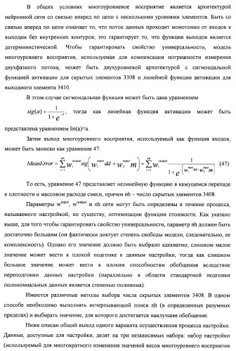 Многофазный расходомер кориолиса (патент 2406977)