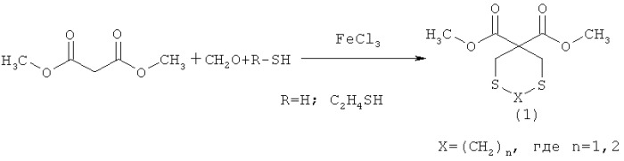 Способ получения 3,3-ди(метоксикарбонил)-1,5-дитиациклоалканов (патент 2529503)