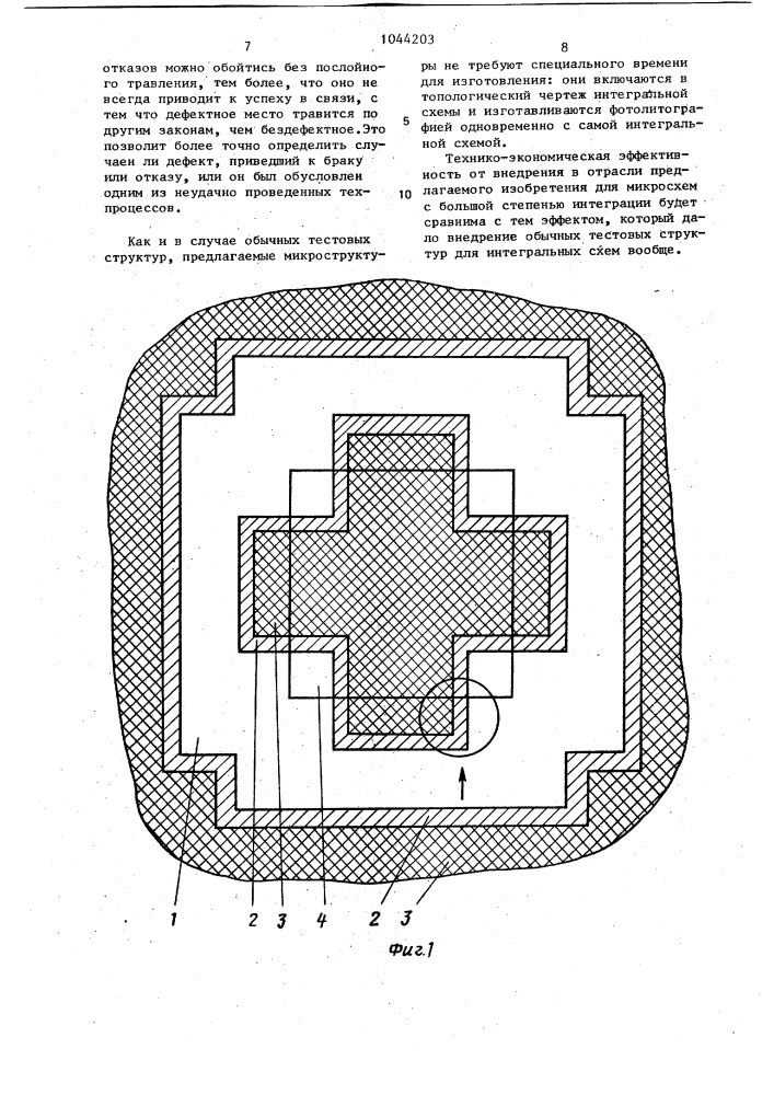 Полупроводниковая тестовая микроструктура для интегральной схемы (патент 1044203)