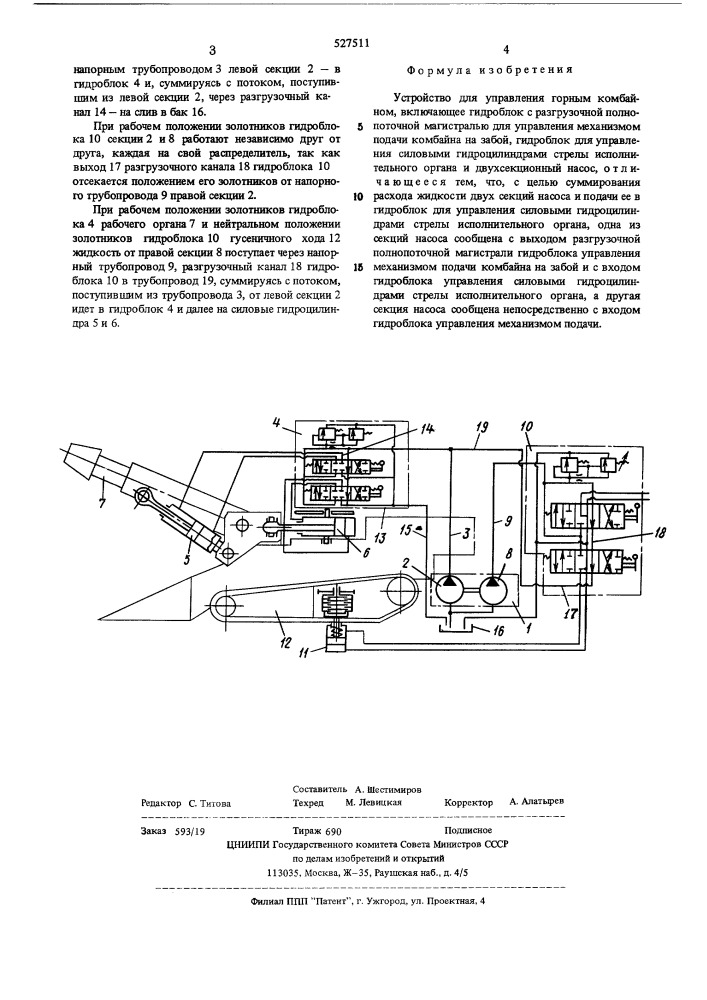 Устройство для управления горным комбайном (патент 527511)