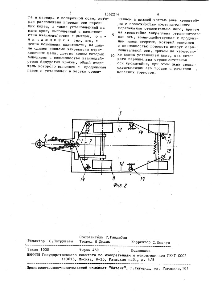 Полунавесной прицеп (патент 1562214)