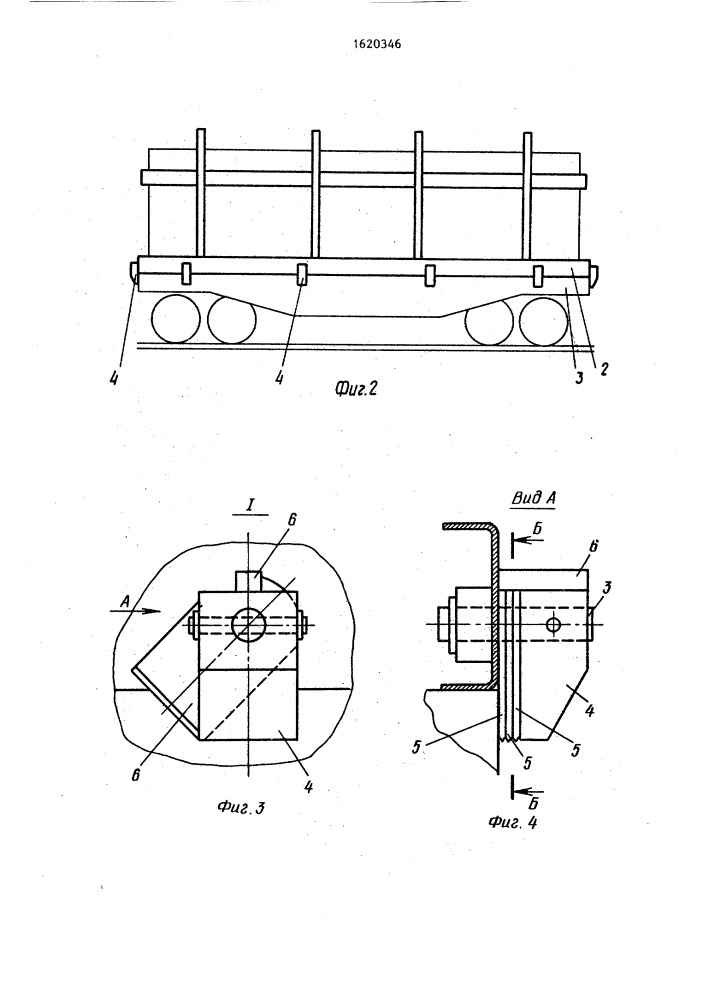 Устройство для перевозки строительных панелей (патент 1620346)