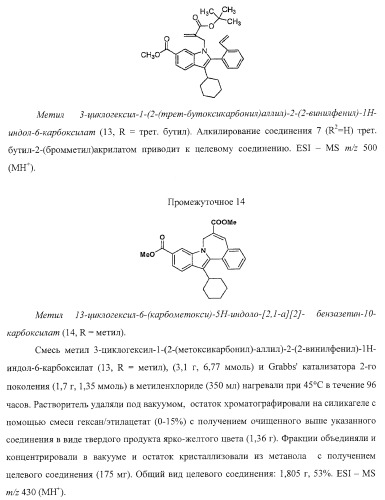 Ингибиторы репликации вируса гепатита с (патент 2387655)