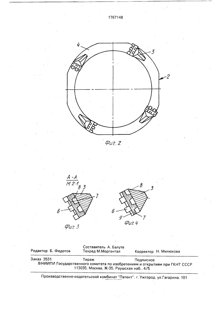 Буровая коронка (патент 1767148)