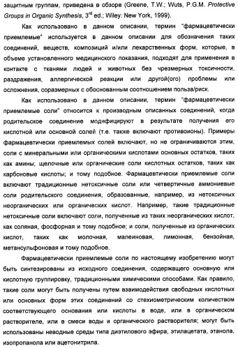 Замещенные изоиндолы в качестве ингибиторов васе и их применение (патент 2446158)