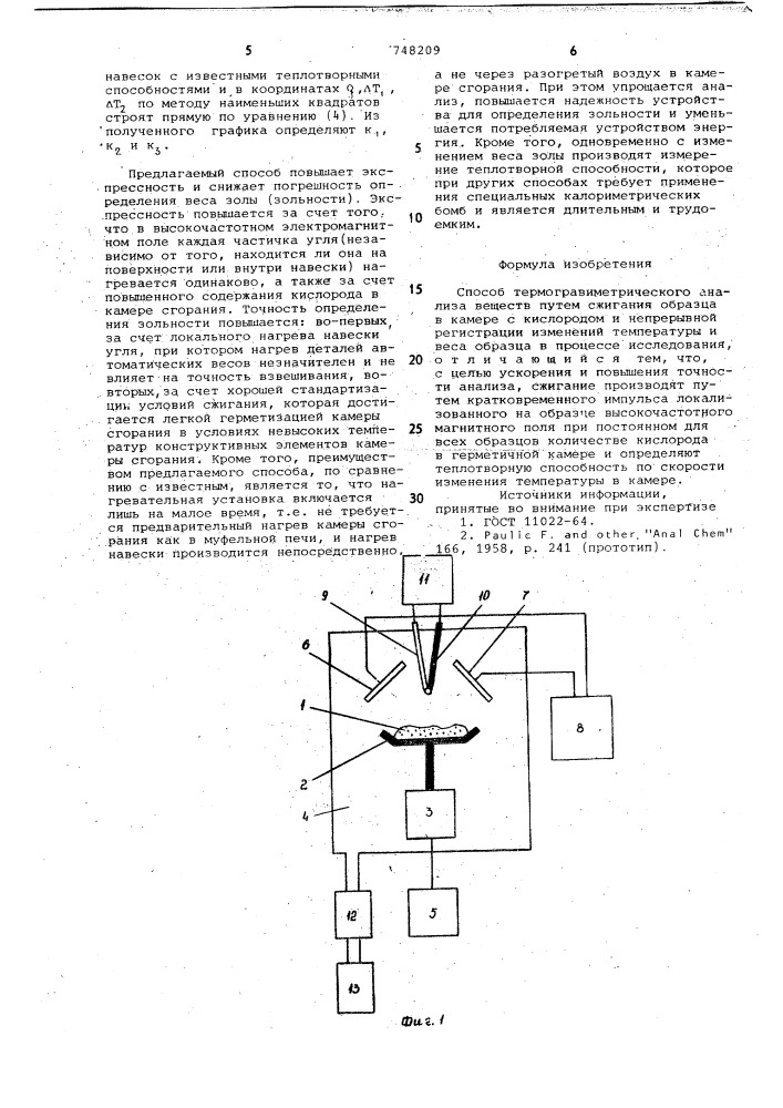 Способ термогравиметрического анализа веществ (патент 748209)