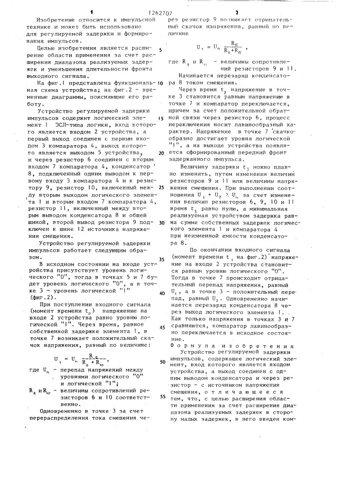 Устройство регулируемой задержки импульсов (патент 1262707)