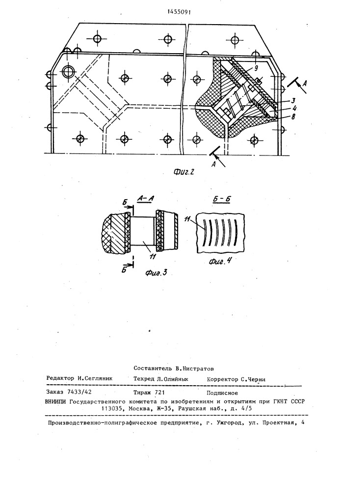 Гаситель колебаний (патент 1455091)