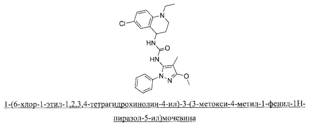 Бициклические соединения мочевины, тиомочевины, гуанидина и цианогуанидина, пригодные для лечения боли (патент 2664541)