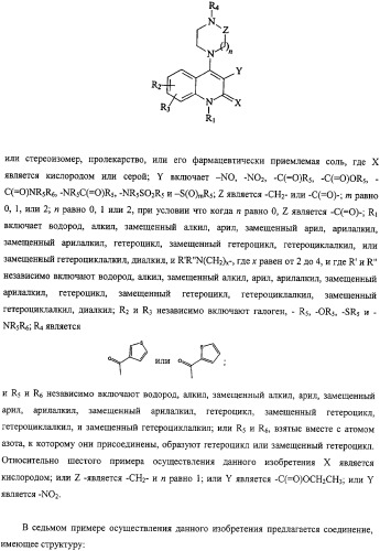 Ингибиторы фактора ингибирования миграции макрофага и способы для их идентификации (патент 2327695)