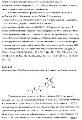 Химические соединения (патент 2469034)