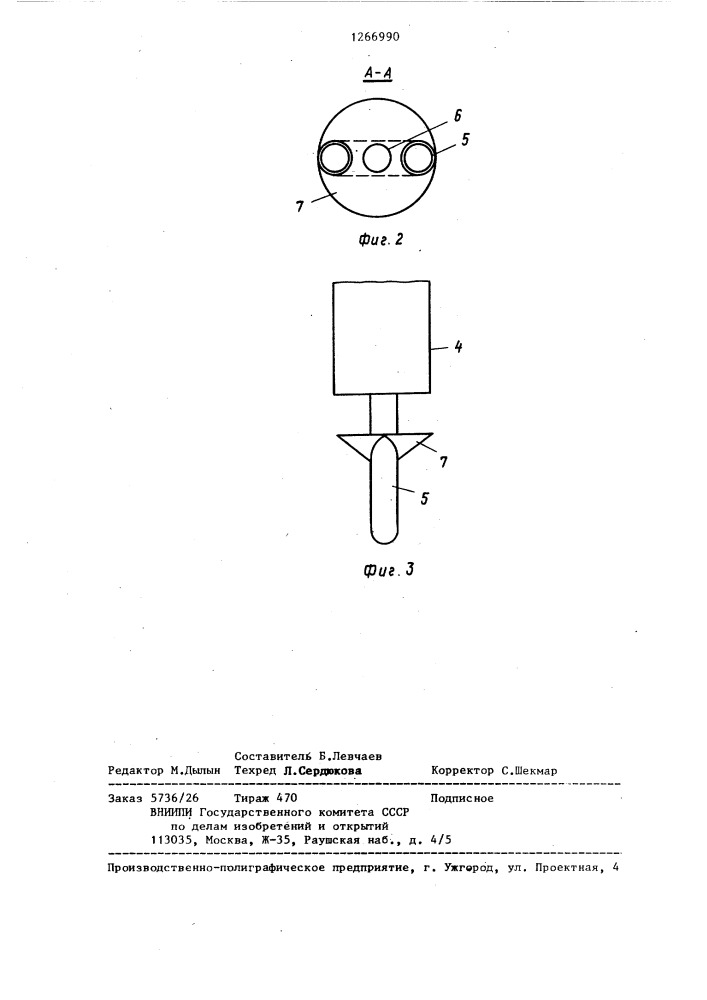 Скважинный гидромониторный агрегат (патент 1266990)