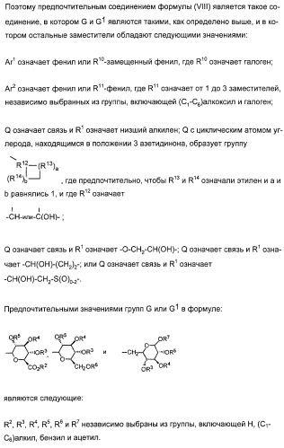 Комбинации ингибитора (ингибиторов) всасывания стерина с модификатором (модификаторами) крови, предназначенные для лечения патологических состояний сосудов (патент 2314126)