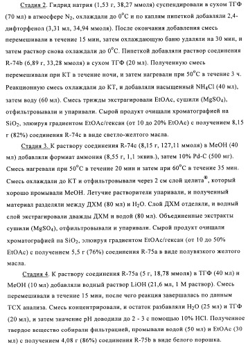 Гетероциклические антивирусные соединения (патент 2495878)