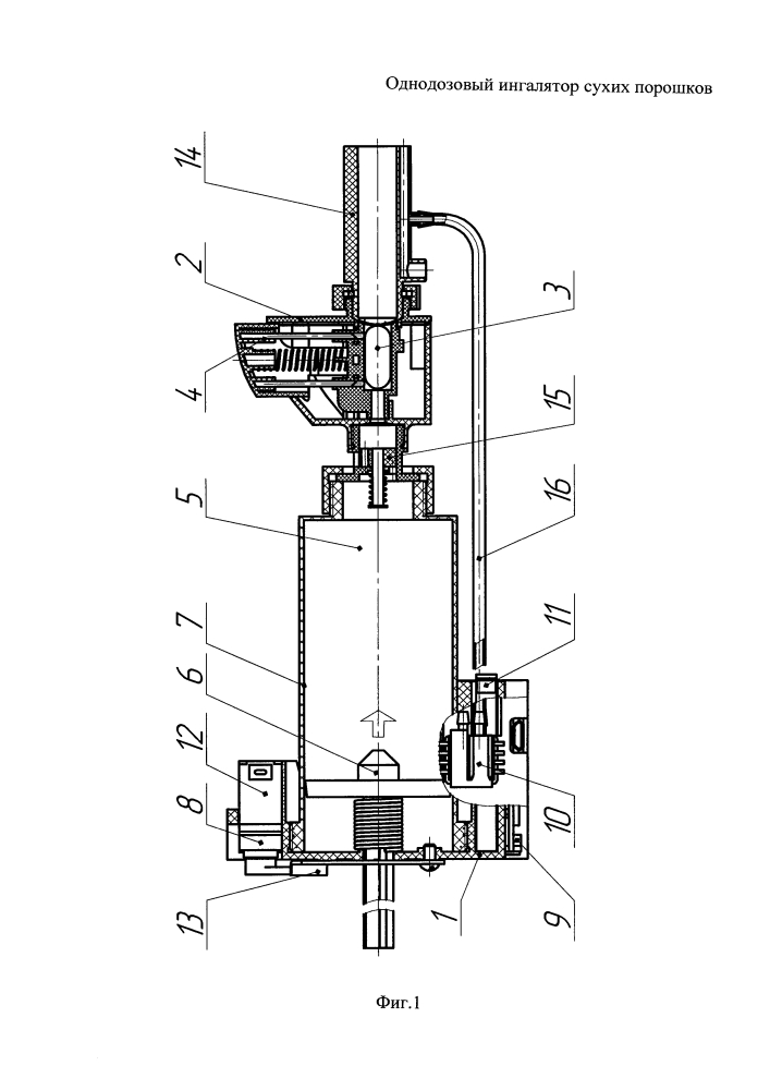 Однодозовый ингалятор сухих порошков (патент 2610779)