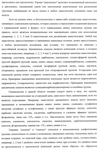 Трициклические гуанидиновые производные как ингибиторы натрий-протонного обмена (патент 2390521)