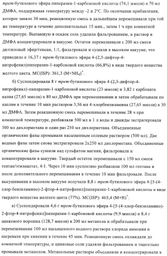 Новые индольные или бензимидазольные производные (патент 2394027)