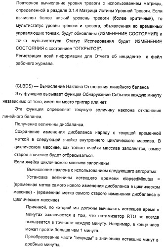 Способ и устройство для повышения в реальном времени эффективности работы трубопровода для транспортировки текучей среды (патент 2525369)